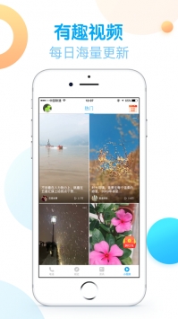 触宝电话ios版 v2.0.5