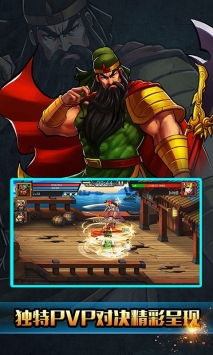 三国战纪百度版 v4.0.5