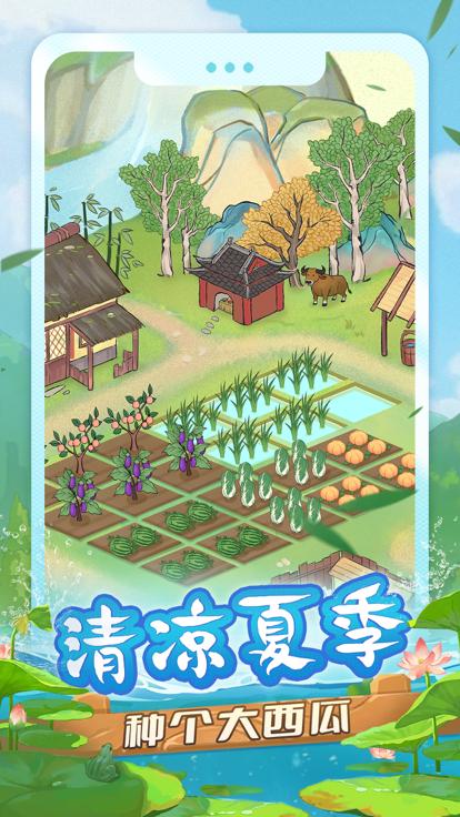 我在古代有块地手游  V 1.2.4