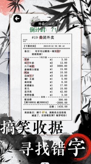 文字的高手 v2023.04.13