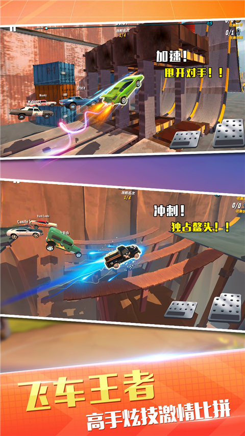 狂野飞车竞速游戏 v1.0.7