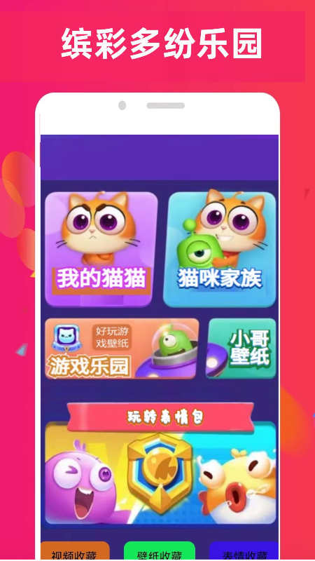 4890乐园 v0.0.15