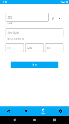 走路随身宝  v1.0.1