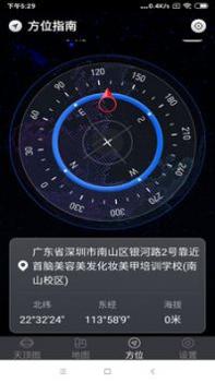 联星北斗助手 v3.1.5