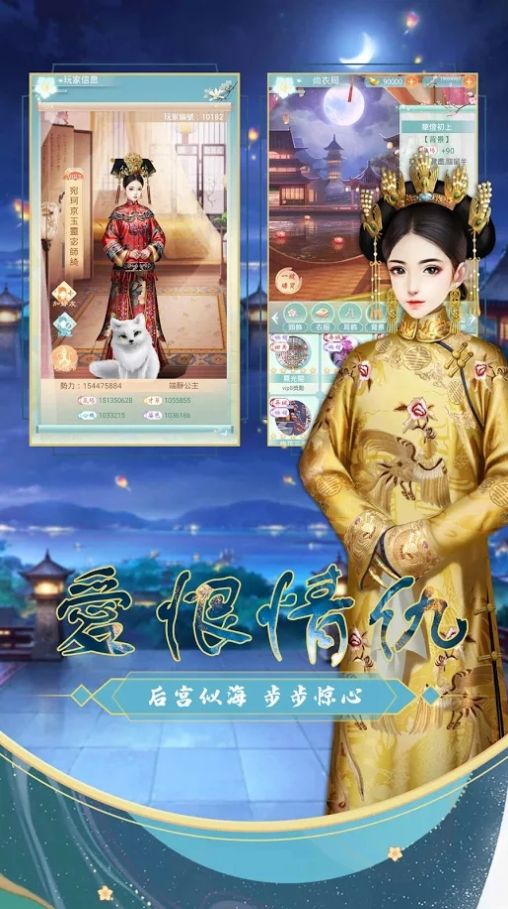 宫锁花露语 游戏攻略安卓版  v5.3.1