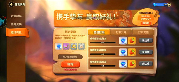 蚁族崛起华为版