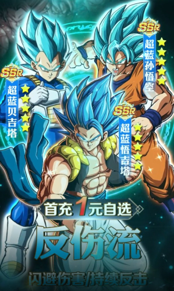 界王神超燃激斗  v1.09.02
