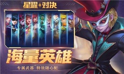 星耀对决元宵节版 v1.0.0.160536