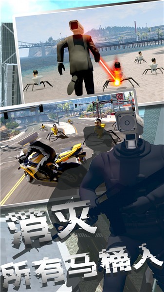 马桶人模拟器2  v1.0
