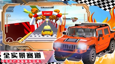 登山极速超级跑车 v3.0.5