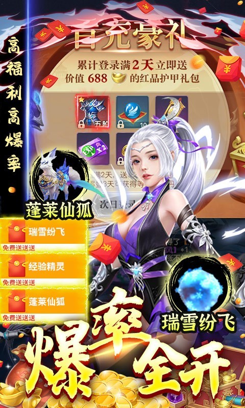 天命传说红包版  v2.1.124