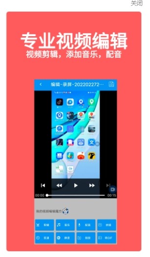 游戏视频录屏大师  v20200215