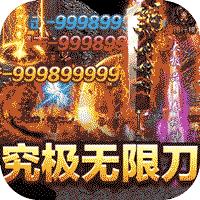 王者战神福利版