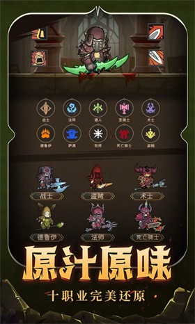 异世界勇者官网版 v5.10.3