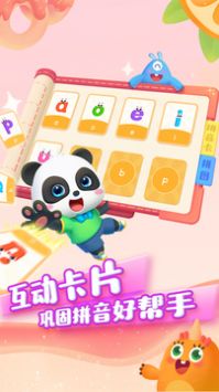 宝宝巴士拼音 v2.0.5