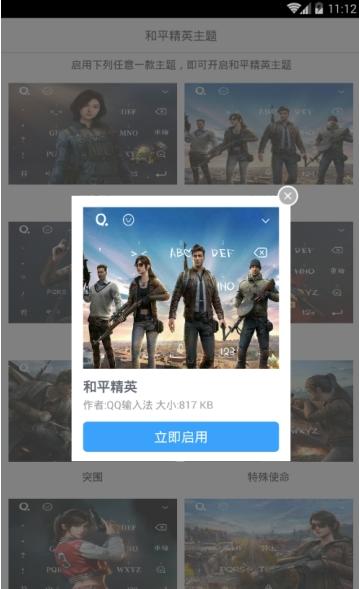 和平精英主题 v1.5