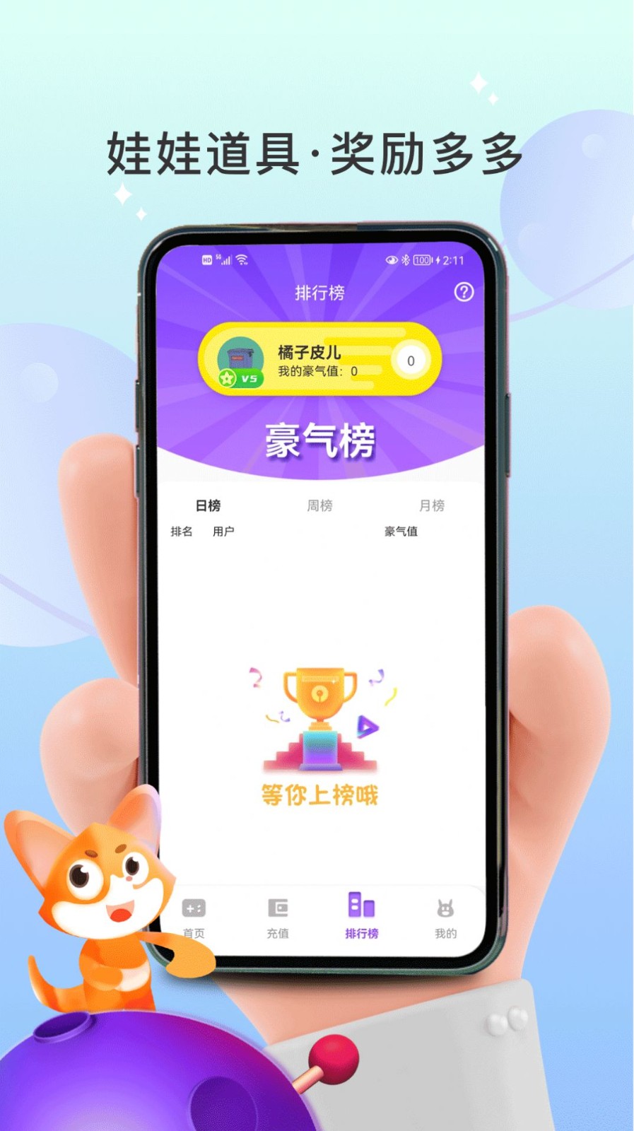 袋鼠星球  v1.0.0