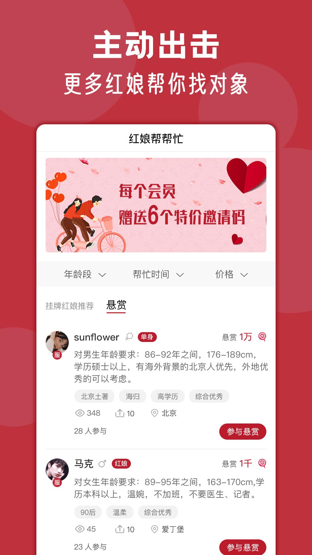 红娘帮帮忙.jpg