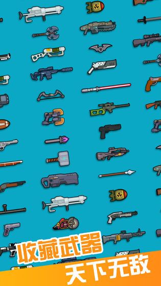火枪英雄 v1.1.5