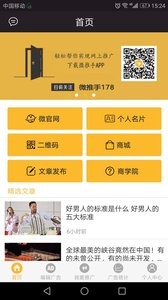 微推手  v1.02