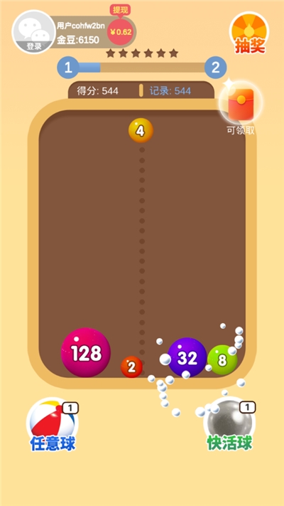 我不是球球提现版