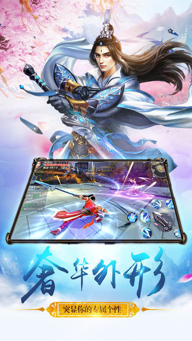 诛仙记手游最新版下载 