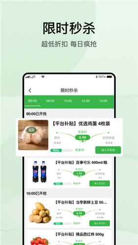 涞了么超市  v1.0.1