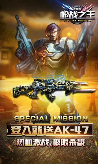 枪战之王 v1.0