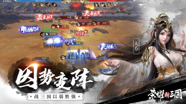 荣耀新三国 v4.0.5