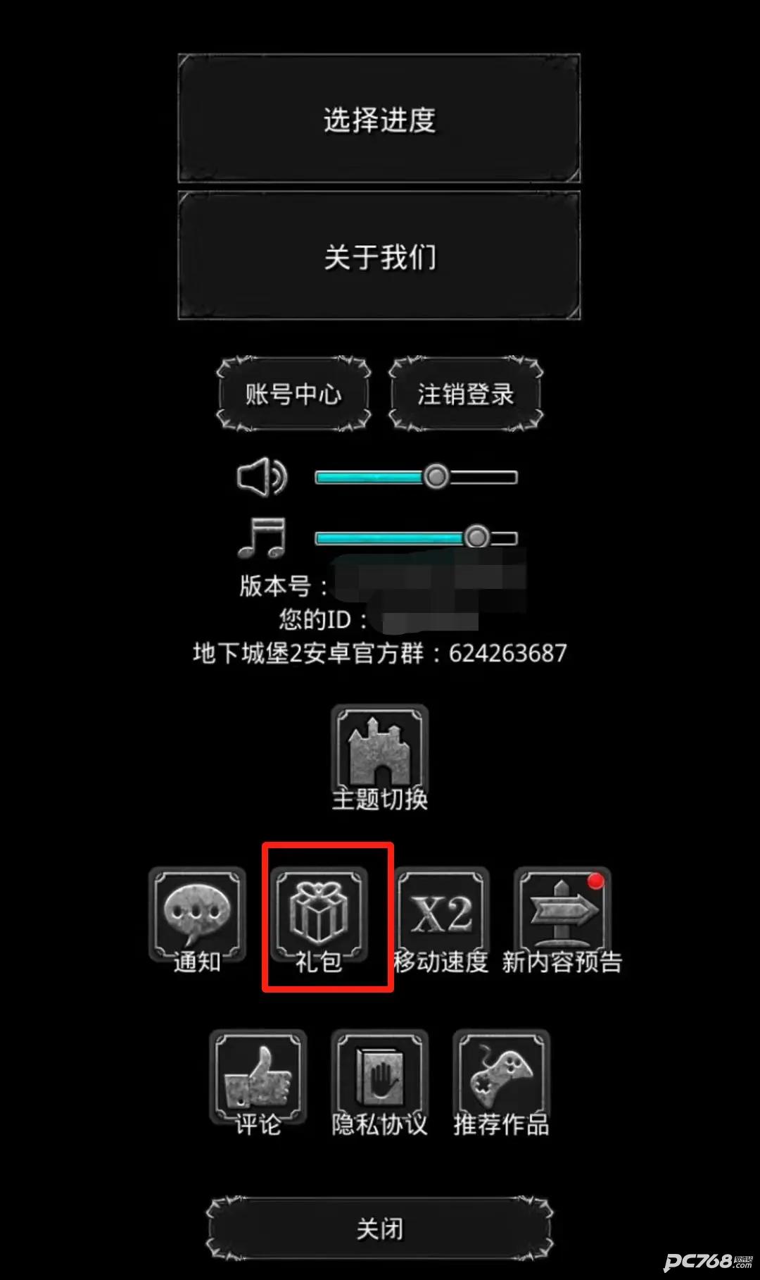 地下城堡2黑暗觉醒