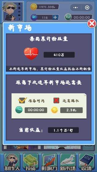 全民大明星 v1.0