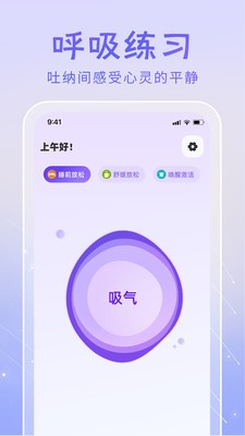 冥想答案之书截图1