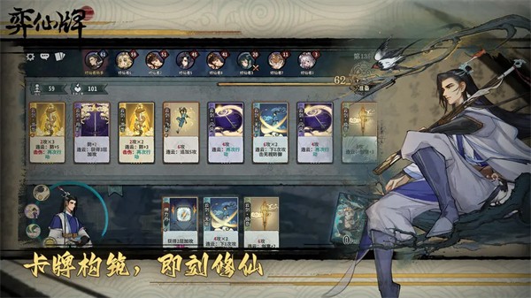 弈仙牌官方版 v1.0.11