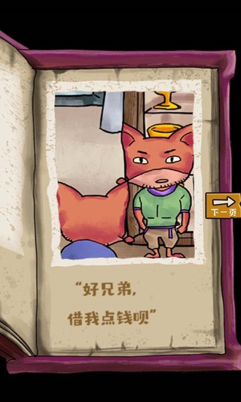 小小侦探家 v1.0