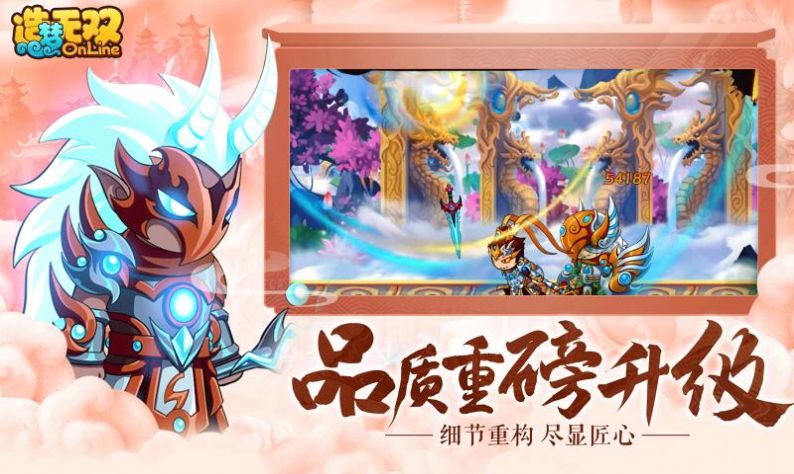 造梦无双奇幻决手游官网最新版  v3.0.2