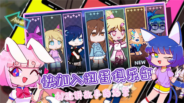 加查世界俱乐部  v1.0