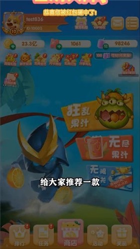 狂乱果汁红包版  v1.0.0