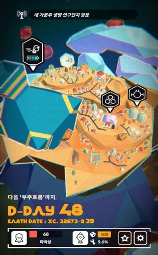 X幸存的星球 2020-08-05 09:16