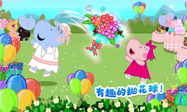 佩皮城堡婚礼派对游戏官方安卓版  v4.5.4