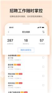 卓博人才网  v7.3.550