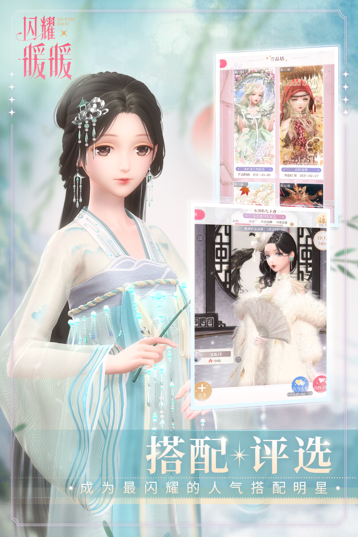 闪耀暖暖台服官网版 v1.2.661898