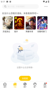 玉米漫画无广告版