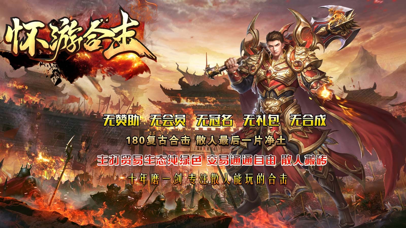怀游合击 2024-05-13 17:00