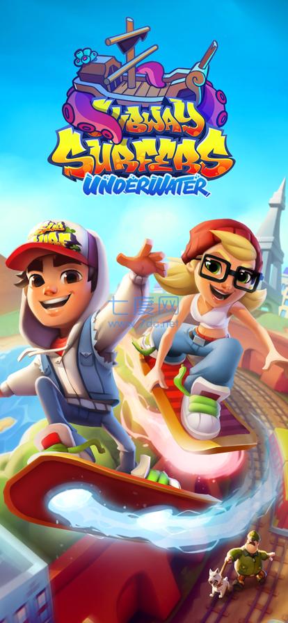 地铁跑酷qaq深海版本