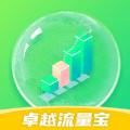 卓越流量宝