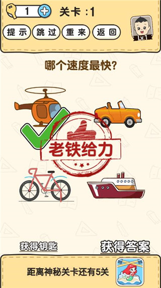 脑洞先生官方版 v1.1.7
