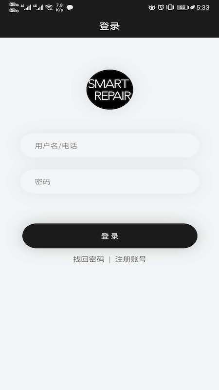 聪明维修 v2.0.9