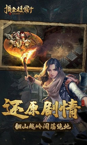 摸金校尉之古墓地宫 2024-06-25 15:08