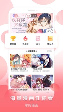 掌阅漫画APP最新版免费下载安装  v5.1.3