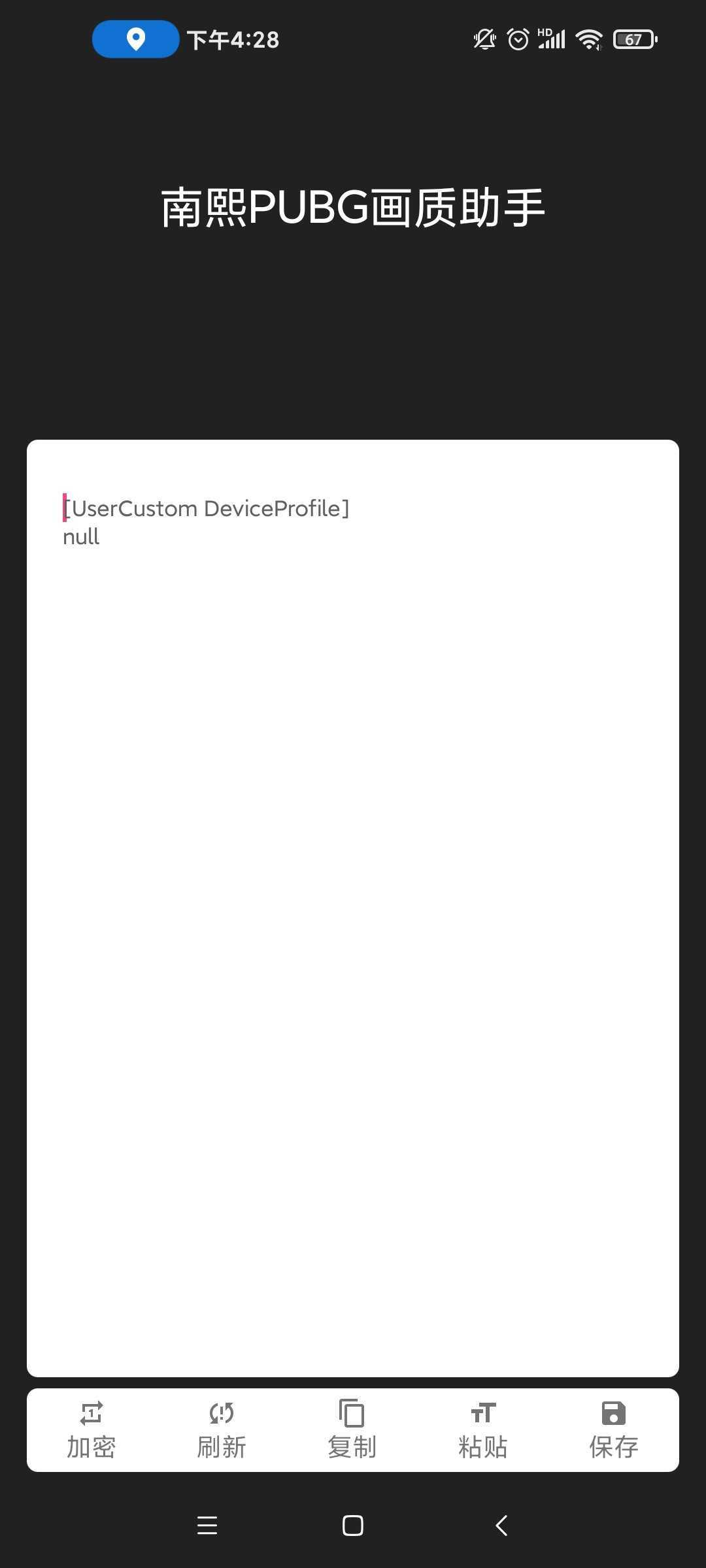 南熙画质助手最新版本 v1.4.4.9